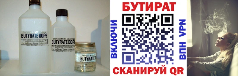 БУТИРАТ жидкий экстази  магазин продажи наркотиков  Новохопёрск 