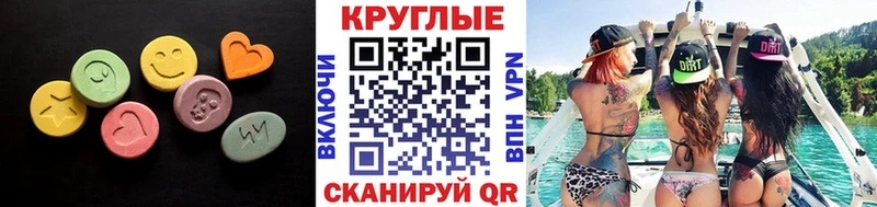 Экстази диски  Новохопёрск 