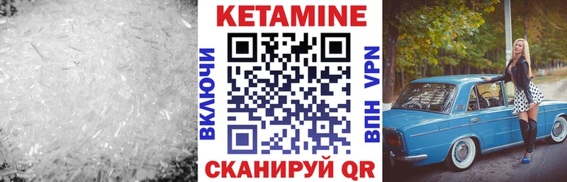 Кетамин VHQ  даркнет сайт  Новохопёрск 