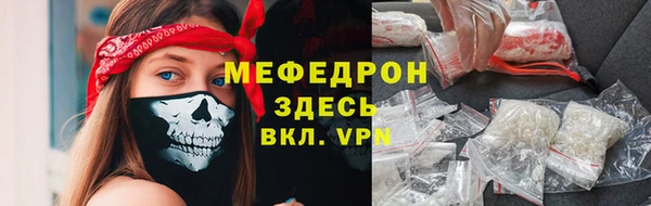 мефедрон Богородицк