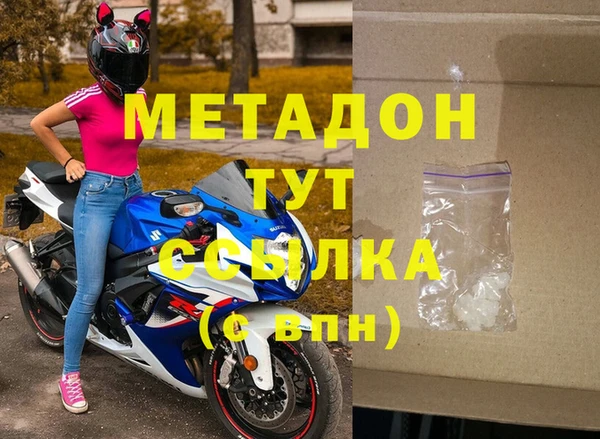 метадон Богородск